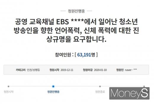 보니하니 청와대 국민청원. /사진=청와대 국민청원 홈페이지 캡처  