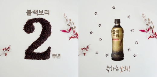 블랙보리