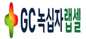 ./사진=GC녹십자랩셀