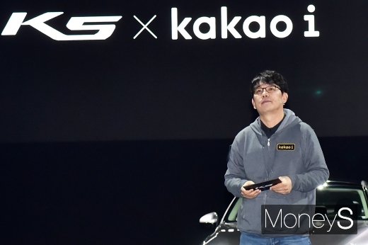 [머니S포토] K5 음성인식 기술 소개하는 김병학 부사장