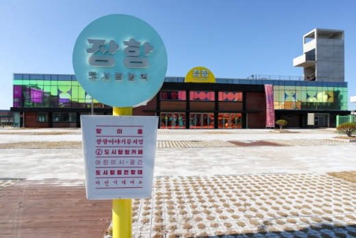 장항의 떠오르는 핫플레이스 장항도시탐험역. /사진=한국관광공사