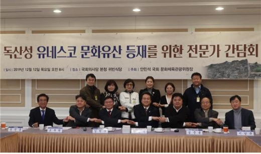 오산 독산성 유네스코 문화유산 등재 추진 전문가 간담회. / 사진제공=안민석 의원실