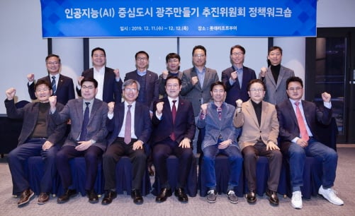 이용섭 광주광역시장이 지난 11일 오후 충남 부여 롯데리조트에서 열린 'AI(인공지능) 중심도시 광주만들기 추진위원회' 정책 워크숍에 참석해 2차 회의를 마친 뒤 위원들과 기념촬영을 하고 있다./사진=광주광역시