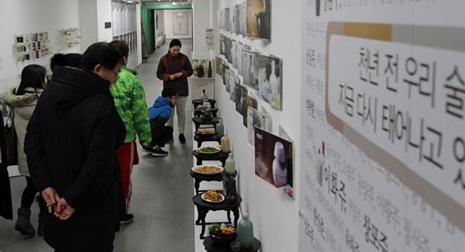 국순당 주향로, 웰리힐리파크와 겨울 공동 이벤트 진행