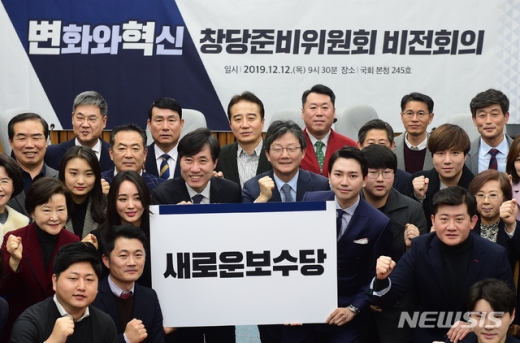 변화와혁신(가칭) 유승민 인재영입위원장과 하태경 창당준비위원장이 12일 서울 여의도 국회에서 비전회의를 열고 변화와혁신의 공식 당명 '새로운보수당'을 공개한 모습. /사진=뉴시스     