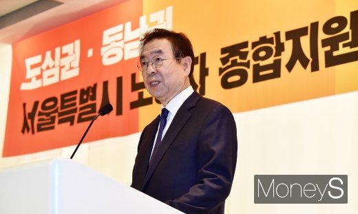 [머니S포토] 박원순 시장, 서울시 노동자종합지원센터 합동 개소식 축사