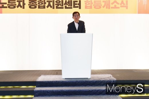 [머니S포토] 서울시 노동자종합지원센터 개소식 축사하는 이용득 의원