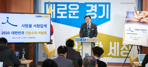 2일 오전 경기도청 브리핑룸에서 조계원 경기도 정책수석이 2020 대한민국 기본소득 박람회 개최 계획을 발표하고 있다. / 사진제공=경기도