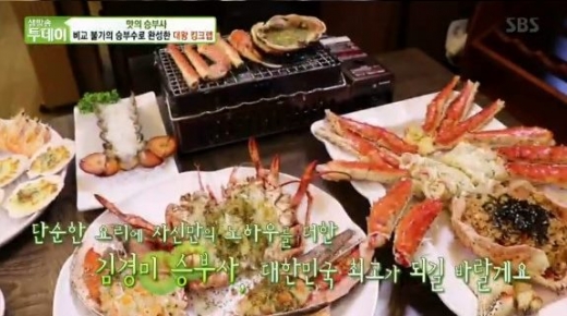 대왕 킹크랩. /사진= SBS '생방송 투데이' 방송 캡처