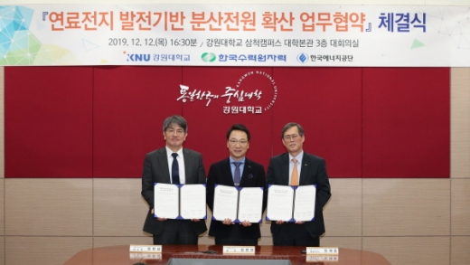 한수원은 12일 강원대학교 삼척캠퍼스에서 강원대학교, 한국에너지공단과 ‘연료전지 발전기반 분산전원 확산 업무협약(MOU)’을 체결했다.(정재훈 한국수력원자력 사장, 김헌영 강원대학교 총장, 김창섭 한국에너지공단 이사장(오른쪽부터))/사진제공=한수원