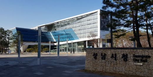 성남시청 전경. / 사진제공=성남시