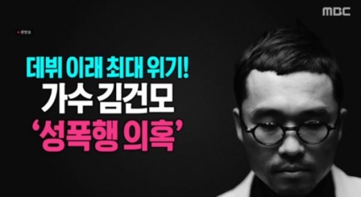 /사진=MBC '섹션TV 연예통신' 방송화면 캡처