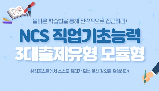 ©취업동스쿨