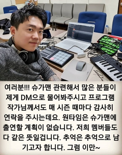 원타임 송백경. /사진=송백경 인스타그램