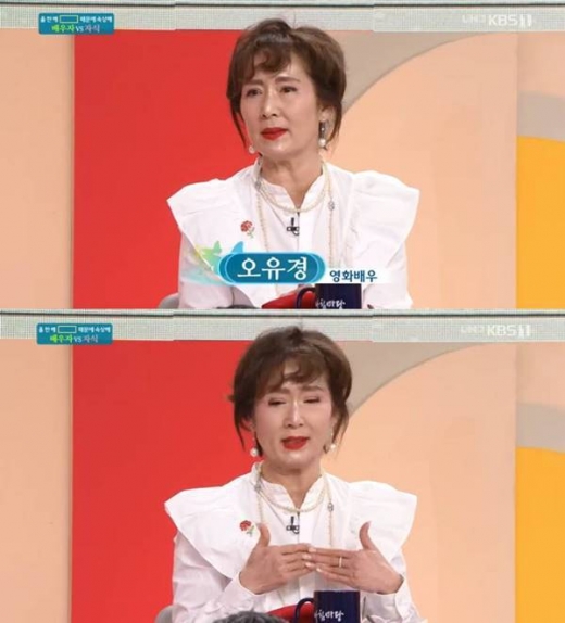오유경. /사진=KBS1 '아침마당' 방송화면 캡처 