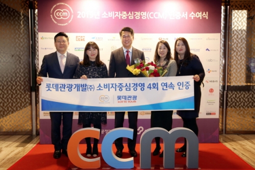 /사진제공=롯데관광