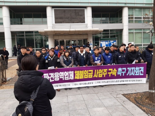 대구경북 이주노동자 인권 노동권 실현을 위한 연대회의가 10일 오전 대구 범어동 대구고용노동청에서 기자회견을 진행하고 있다. /사진=대구경북 이주노동자 인권 노동권 실현을 위한 연대회의 제공   