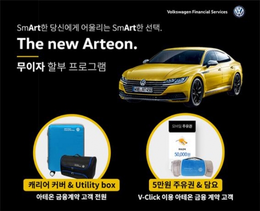 ./사진=폭스바겐코리아 