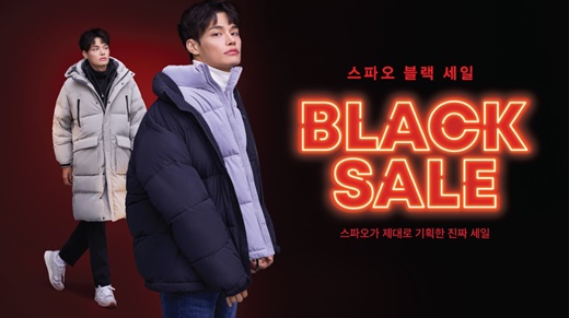 스파오 블랙 세일 실시… 숏패딩이 4만9900원