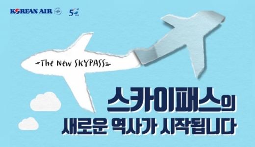 대한항공 스카이패스 개편. /사진=대한항공