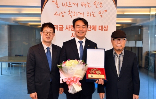 하남시, 우리글 사랑 대상(大賞) 수상. / 사진제공=하남시
