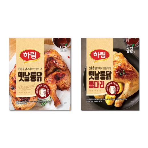 하림, 옛날통닭도 간편하게 간식야식홈파티도 걱정 없어요