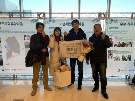 안산시 선감어촌마을, 제14회 어촌마을 전진대회서 장려상 수상. / 사진제공=안산시