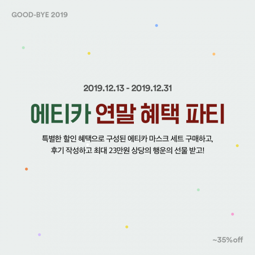 ©에티카(ETIQA)