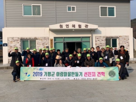 '2019 가평군 아람마을 만들기' 선진지 견학 장면. / 사진제공=가평군