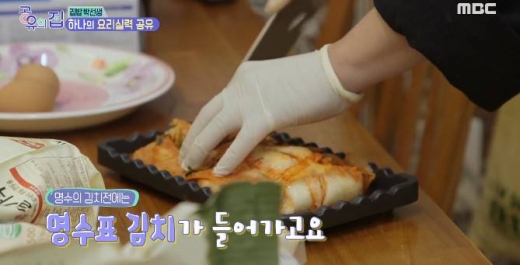 박명수 김치전. /사진=MBC 공유의 집 캡처   