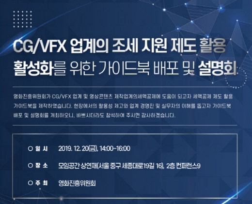/사진제공=영진위