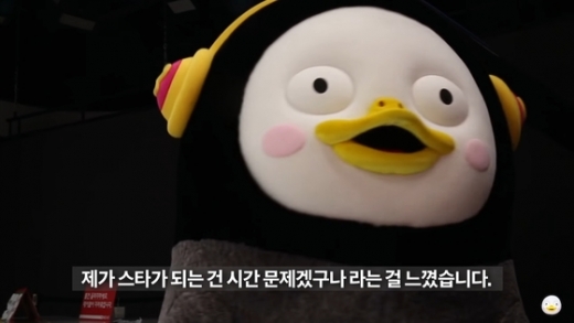 펭수. /사진=EBS