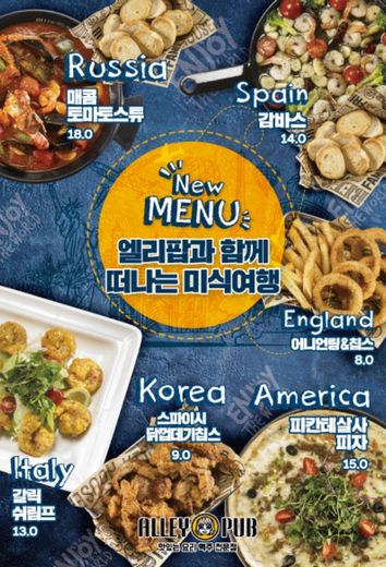요리맥주 전문주점 '엘리팝', 매콤한 토마토 스튜 등 하반기 신메뉴 선보여