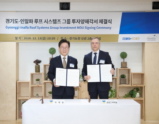 경기도, 세계적인 자동차 선루프 제조기업인 '인알파 루프 시스템즈' 그룹과 양해각서(MOU) 체결 모습. / 사진제공=경기도