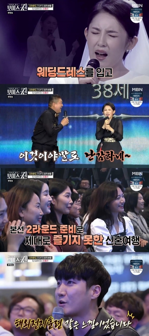 조엘라. /사진=MBN '보이스퀸' 방송화면 캡처