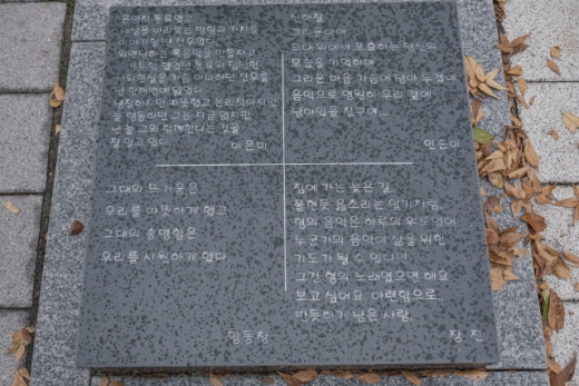 신해철을 그리워하는 동료들의 추모글. /사진=한국관광공사