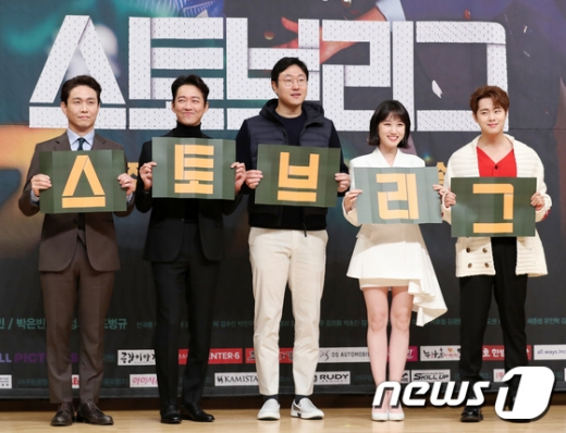 SBS 새 금토드라마 '스토브리그' 제작 및 출연진이 13일 서울 양천구 SBS에서 열린 제작발표회에서 포즈를 취하고 있다. 왼쪽부터 배우 오정세, 남궁민, 연출인 정동윤 감독, 배우 박은빈, 조병규. /사진=뉴스1