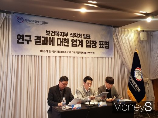 이병준 한국전자담배산업협회장(가운데)이 13일 서울 중구 이비스앰배서더 명동호텔에서 보건복지부 식약처 액상전자담배 유해성분 분석에 대한 업계 입장을 발표하고 있다./사진=머니S