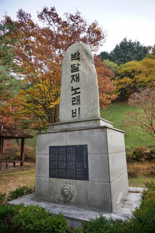 1박달재노래비에는 작사가 반야월이 지은 가사를 새겨놨다. /사진=한국관광공사