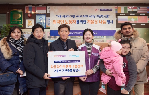 라이나전성기재단, 외국인노동자에 '사랑 담은 겨울옷' 기부