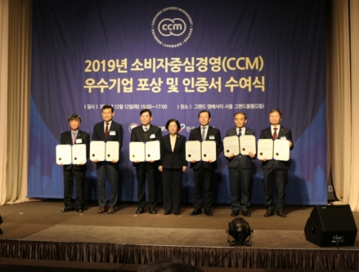 안양도시공사가 지난 12일 서울 그랜드 앰배서더 그랜드볼룸에서 열린 ‘2019년 소비자중심경영(CCM) 우수기업 포상 및 인증서 수여식’에서 소비자중심경영 우수기업으로 선정됐다. / 사진제공=안양도시공사