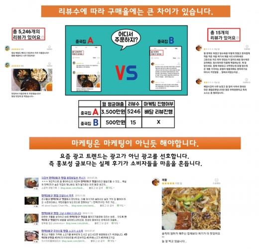 S대행업체로부터 받은 마케팅 제안서. /사진=머니S