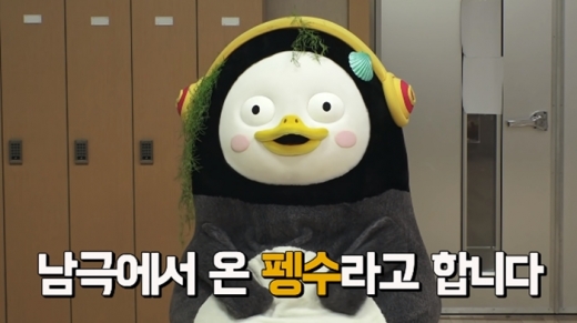 /사진=자이언트 펭TV 영상 캡처
