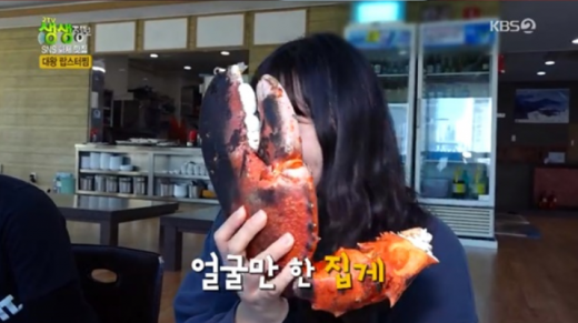 대왕 랍스터찜. /사진=KBS '2TV 생생정보' 방송화면 캡처