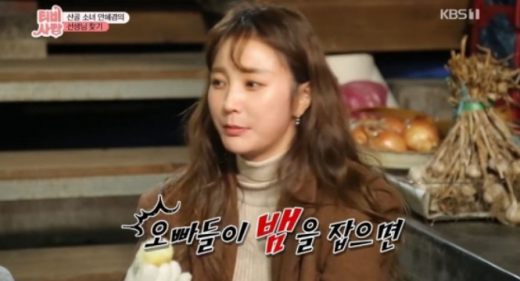 방송인 안혜경. /사진=KBS 'TV는 사랑을 싣고' 방송화면 캡처