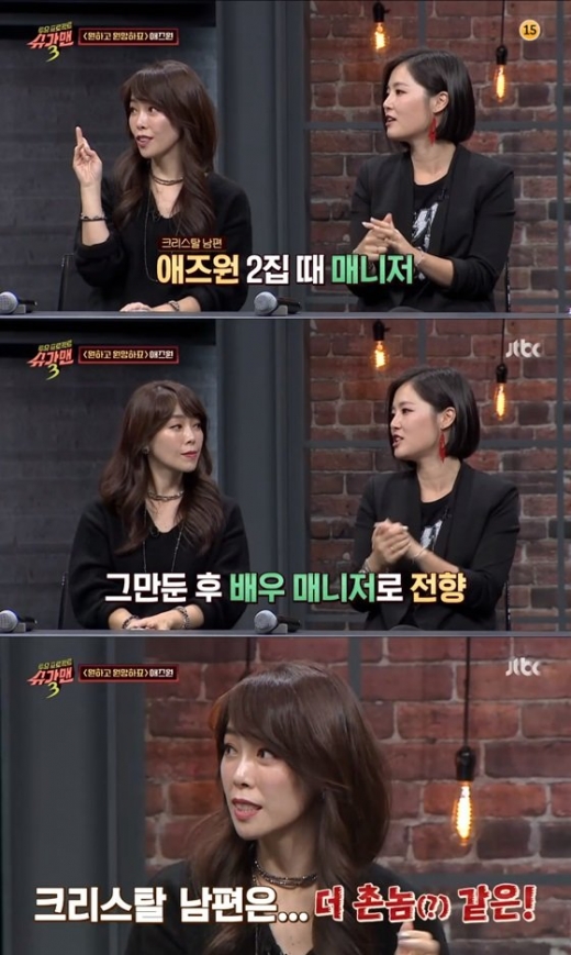 사진=JTBC슈가맨3 방송화면 캡쳐