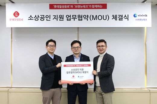 롯데칠성음료, 소상공인 및 창업자 지원나서 … 인공지능 디자인 스타트업 ‘브랜뉴테크’와 협약 체결