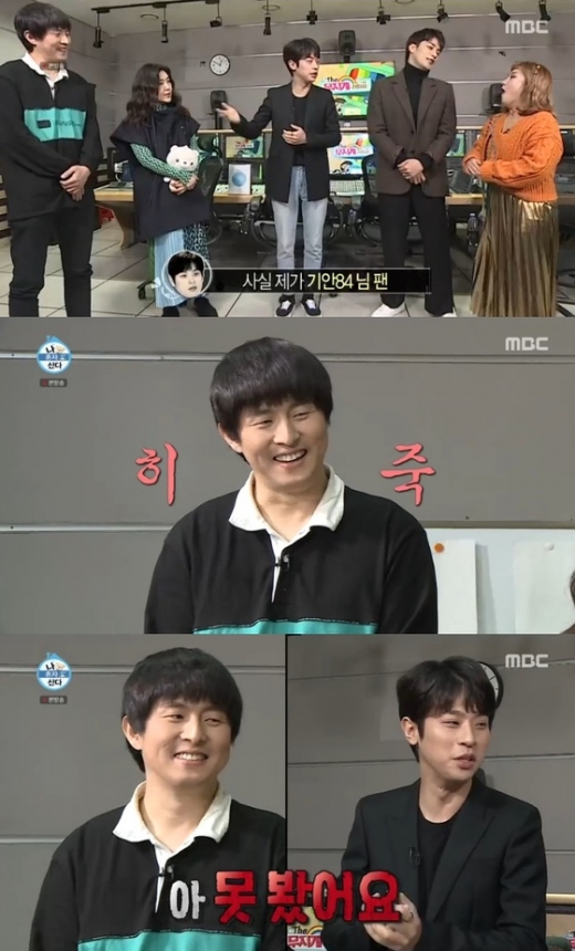 사진=MBC나혼자산다 방송화면 캡쳐