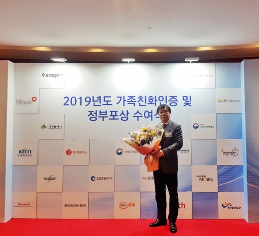 수원문화재단, 여성가족부 주관 ‘가족친화 인증기관’ 선정. / 사진제공=수원문화재단