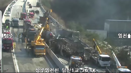 14일 새벽 경북 군위군 상주영천고속도로에서 얼어붙은 도로를 달리던 차량 40여대가 미끄러져 연쇄추돌한 사고 현장 모습. /사진=한국도로공사CCTV화면